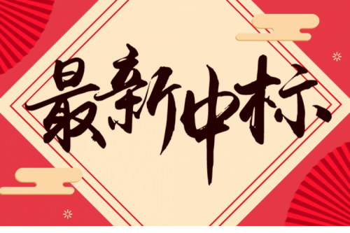 連中兩元 | 九洲集團(tuán)接連中標(biāo)國網(wǎng)江蘇、重慶奉節(jié)兩大千萬級(jí)項(xiàng)目
