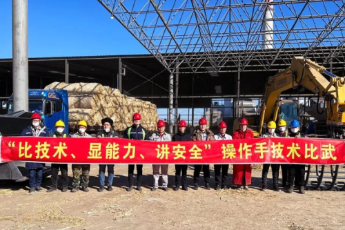 展精湛技能，秀九洲風(fēng)采｜泰來九洲興泰生物質(zhì)熱電有限公司操作手技術(shù)比武