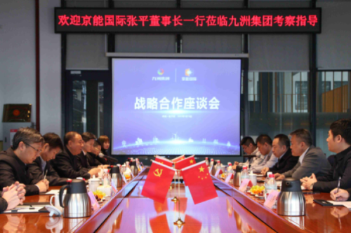 京能國際張平董事長一行到訪九洲集團(tuán)，就新能源領(lǐng)域合作深入交流