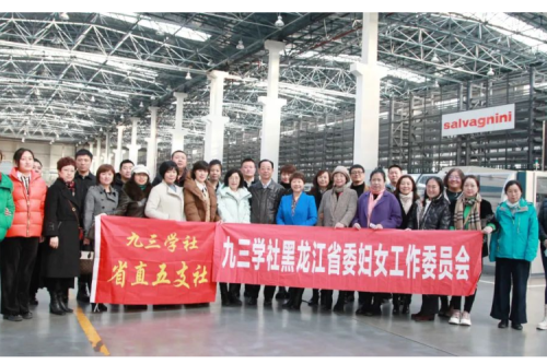 九三學(xué)社婦委會、省直五支社一行赴九洲集團參觀座談