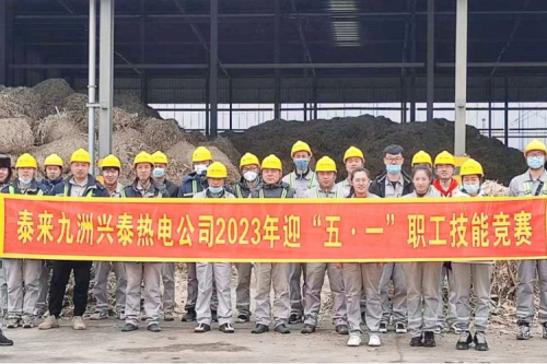 技能比武綻風(fēng)采，工匠精神耀九洲丨泰來興泰生物質(zhì)電廠“迎五一”職工技能比武活動圓滿落幕
