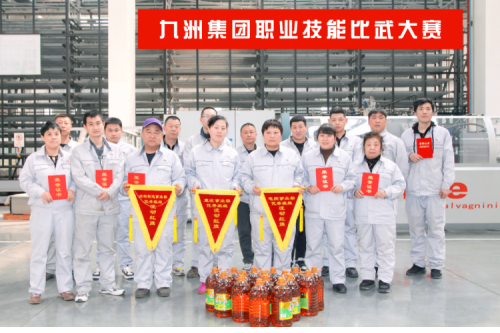 技能比武綻風(fēng)采，工匠精神耀九洲丨九洲集團技術(shù)比武競賽活動圓滿落幕！