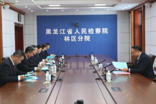 九洲集團李寅董事長受邀到訪黑龍江省人民檢察院林區(qū)分院參加調(diào)研工作！