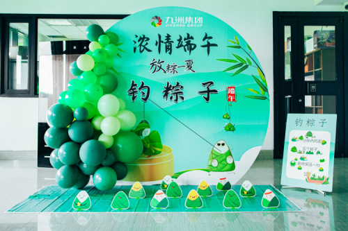 九洲集團(tuán)端午佳節(jié)舉辦釣粽子活動，員工共慶傳統(tǒng)佳節(jié)