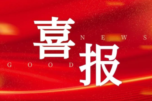九洲集團、昊誠電氣均順利入選中國石油2024年一級物資供應商