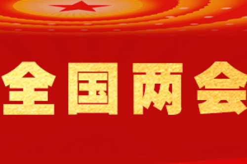全國人大代表李寅2025年提案--關(guān)于加快推進供熱碳核算體系建設(shè)，助力我國清潔供熱產(chǎn)業(yè)高質(zhì)量發(fā)展的建議