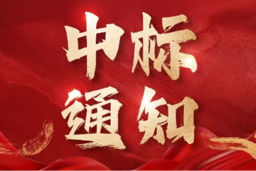 喜報！九洲集團子公司沈陽昊誠電氣成功中標中國石油2025 - 2027年環(huán)網(wǎng)柜集采