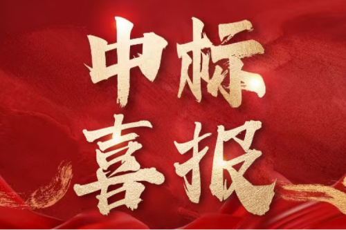 雙標捷報！九洲集團子公司沈陽昊誠電氣連中兩項國網(wǎng)物資采購項目，總金額超1775萬元