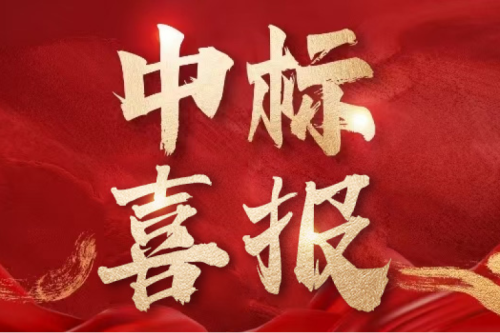 喜報！九洲集團子公司沈陽昊誠電氣中標內(nèi)蒙古電力集團鄂爾多斯供電分公司電網(wǎng)項目